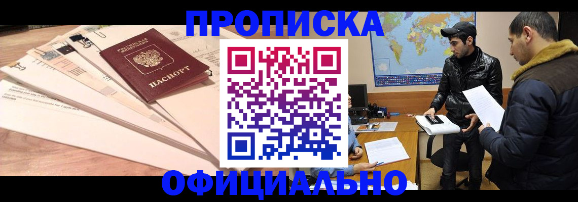 временная регистрация 2025 в Орловской области