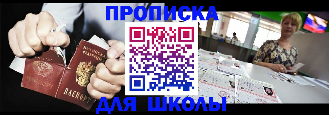 прописка поиск в Орловской области